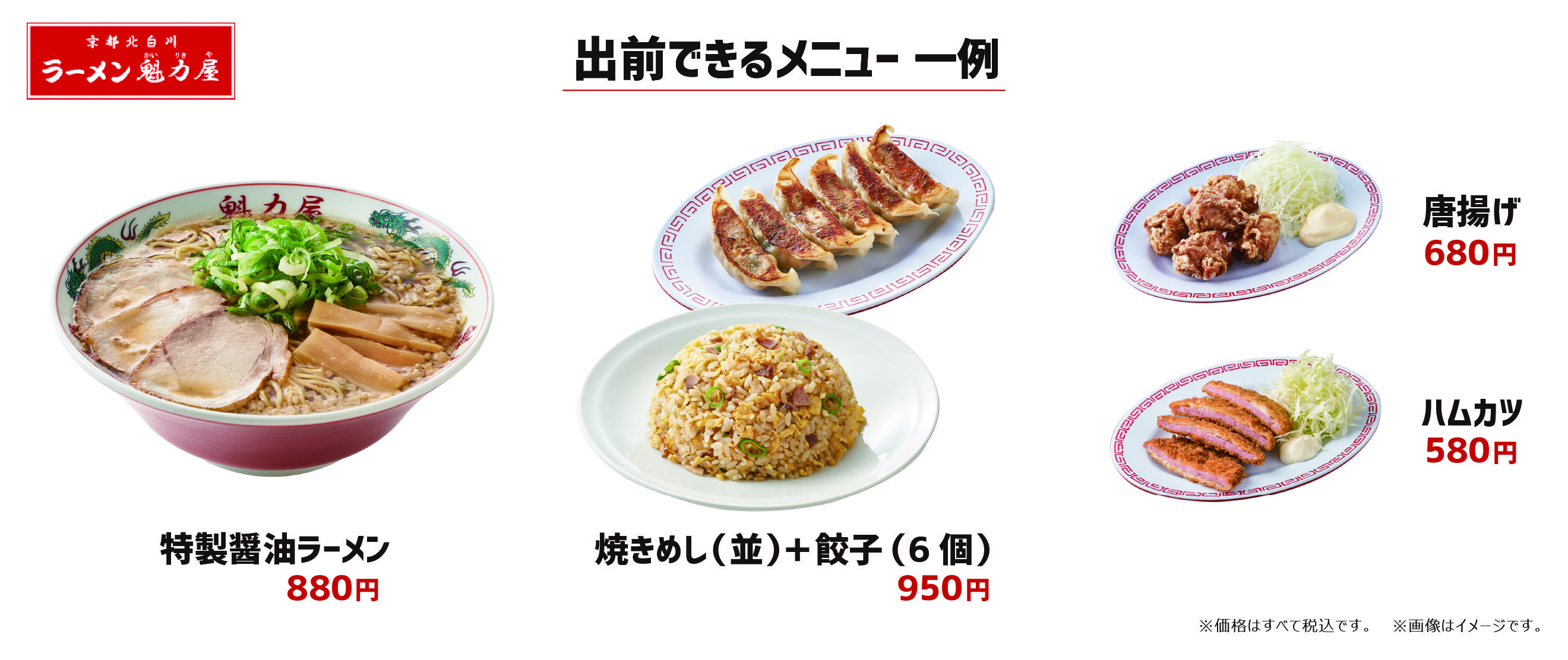 魁力屋メニュー一例.jpg